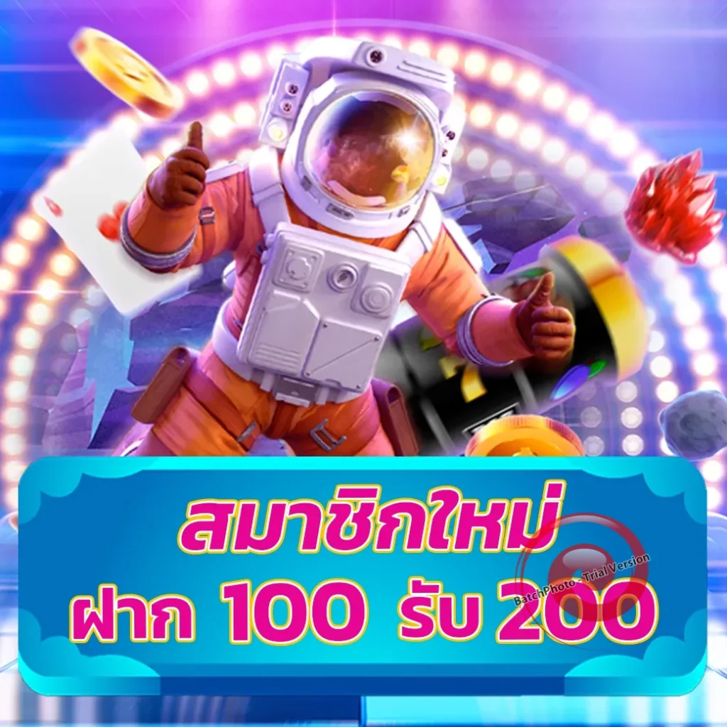 meo-555 app